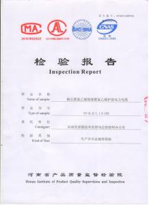 檢驗(yàn)報(bào)告5